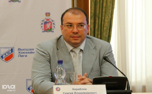 Сергей Кораблев, гендиректор ХК 