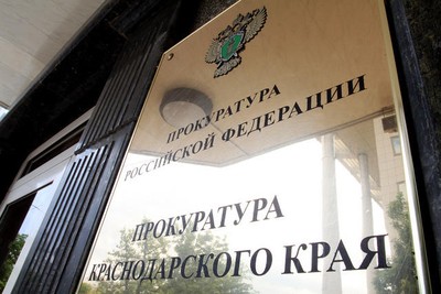 Краснодарская прокуратура судилась с «Кубаньэнерго»