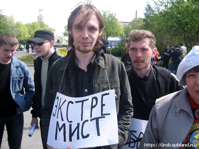Учитель из Архангельска призывал к экстремизму