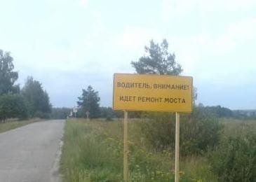Аварийный мост: дорога в Краснодар закрыта на 2 месяца.