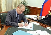 Владимир Путин подписал Указ «Об освобождении от должности».