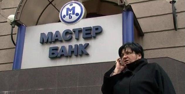 Центробанк изъял лицензию у Мастер-Банка.